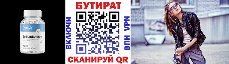что такое наркотик  Верхний Уфалей  БУТИРАТ 99% 