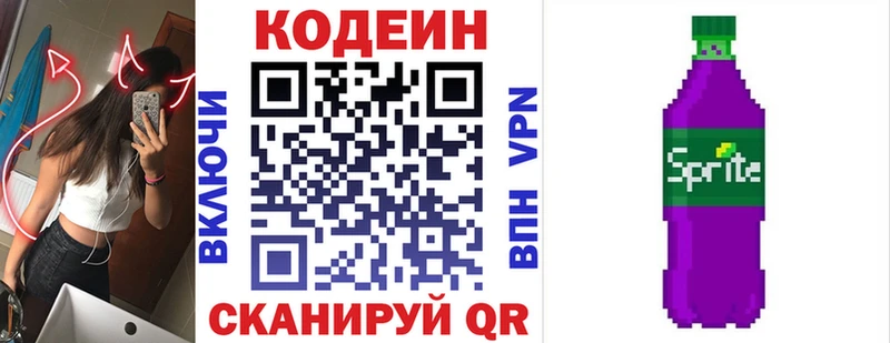 наркота  Верхний Уфалей  Codein Purple Drank 