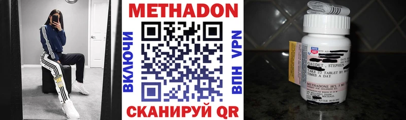 МЕТАДОН methadone  Верхний Уфалей 